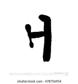 Alphabet & number / handwriting - vector