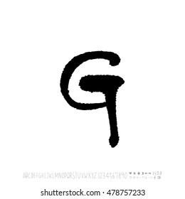Alphabet & number / handwriting - vector