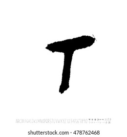 Alphabet & number / handwriting - vector