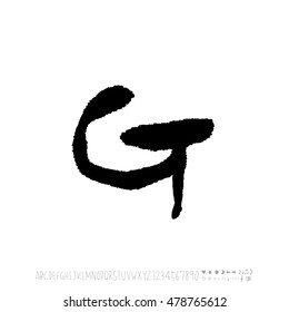 Alphabet & number / handwriting - vector