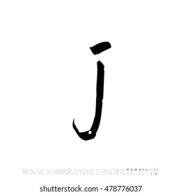 Alphabet & number / handwriting - vector