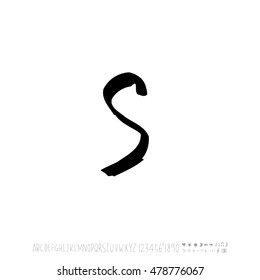 Alphabet & number / handwriting - vector