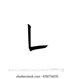 Alphabet & number / handwriting - vector