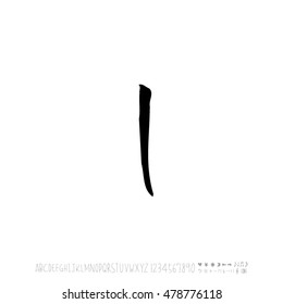 Alphabet & number / handwriting - vector