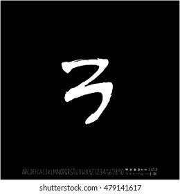 Alphabet & number / handwriting - vector