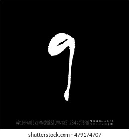 Alphabet & number / handwriting - vector