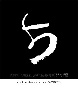 Alphabet & number / handwriting - vector