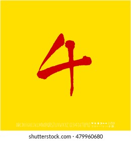 Alphabet & number / handwriting - vector