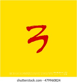 Alphabet & number / handwriting - vector