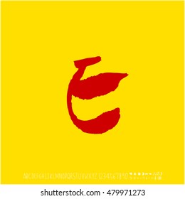 Alphabet & number / handwriting - vector