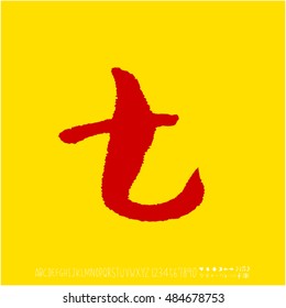Alphabet & number / handwriting - vector