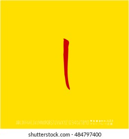 Alphabet & number / handwriting - vector