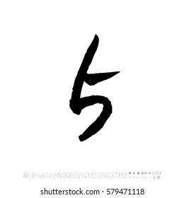 Alphabet & number / handwriting - vector