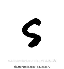 Alphabet & number / handwriting - vector