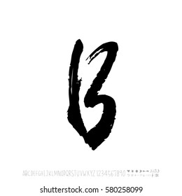 Alphabet & number / handwriting - vector