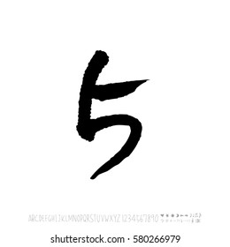 Alphabet & number / handwriting - vector