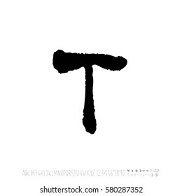 Alphabet & number / handwriting - vector
