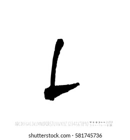 Alphabet & number / handwriting - vector