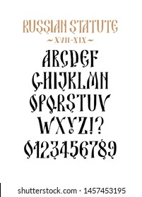 The alphabet of the Old Russian font. Vector. Latin letters inscription in English. Neo-Russian style 17-19 century. Style is arbitrary, drawing characters by hand. All characters separately.