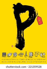 alphabet / yellow illustration / calligraphy