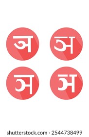Alfabetos en Idioma hindi de India