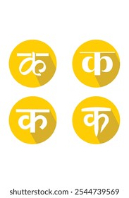 Alfabetos en Idioma hindi de India
