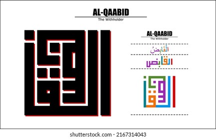 " AL-QAABID " Asma Ul Husna Vector design, 99 God names Series