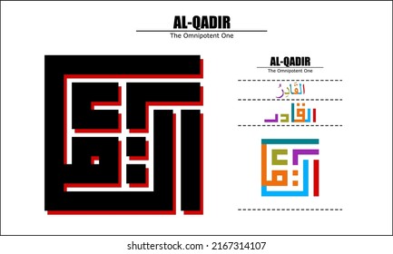 " AL-QADEER " Asma Ul Husna Vector design, 99 God name Series
