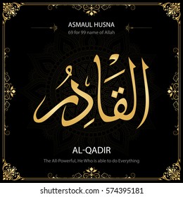 Al-Qadir (The All-Powerful, He Who is able to do Everything). Asmaul Husna (99 names of Allah).  Vector arabic calligraphy. Suitable for print, poster, placement on web sites for islamic education.