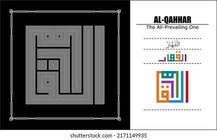 " AL-QAHHAR " Asma Ul Husna Vector design, 99 God name Series
