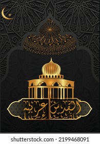 Al-Quds is Arabic written in ornate Islamic calligraphy below Al-Aqsa Mosque
