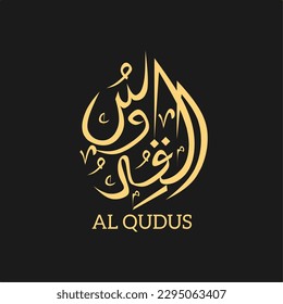 Al-Qudus - is the Name of Allah. 99 Names of Allah, Al-Asma al-Husna Arabic Islamic calligraphy art on canvas for wall art, Logo and decoration. Al-Qudus Arabic Calligraphy Gold Color.