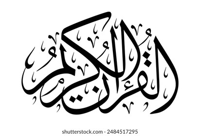 Al-Qur'an Al-Kareem (القرآن الکریم ) arabic calligraphy, qran calligraphy, arabic text, Translation: Generous, Noble, Honourable