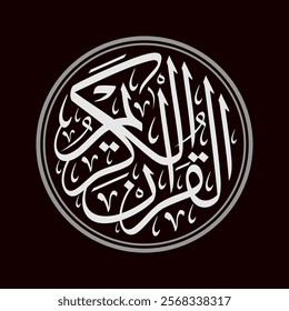 Alqur'anulkarim arabic calligraphy khat tsulust style 