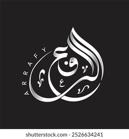 Nome "AL-RAFAY" em design de caligrafia árabe, design de logotipo islâmico, nome de logotipo árabe, marca de nome pessoal árabe.