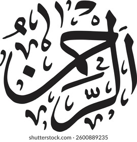 Al-Rahman Asmaul Husna Thuluth Calligraphy Illustration, Elegant Black Islamic Art
