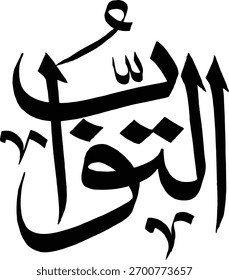 AL-TAWABO 99 NAME OFF ALLAH  ASMA UL HASNA