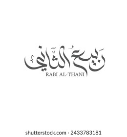 Rabiʽ al-Thani, Rabiʽ al-Akhir, is the fourth month of the Islamic calendar, means "the second spring" in Arabic, referring to its position in the pre-Islamic Arabian calendar, Islamic logotype.