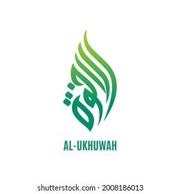 Alukhuwah Logo Center Islamic Studies Islamic Stock Vector (Royalty ...