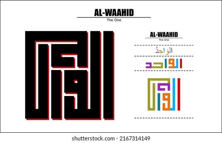 " AL-WAAHID " Asma Ul Husna Vector design, 99 God name Series