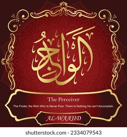 ٱلْوَاجِدُ	AL-WAAJID 99 Names of Allah Al Asma Ul Husna أسماء الله الحسنى Our Calligraphy is 100% Error free. All Tachkilat and all spelling are 100% correct. Use them with your eyes closed.