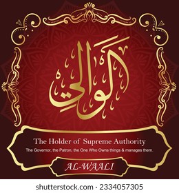 ٱلْوَالِي	AL-WAALI 99 Names of Allah Al Asma Ul Husna أسماء الله الحسنى Our Calligraphy is 100% Error free. All Tachkilat and all spelling are 100% correct. Use them with your eyes closed.
