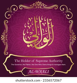 ٱلْوَالِي	AL-WAALI 99 Names of Allah Al Asma Ul Husna أسماء الله الحسنى Our Calligraphy is 100% Error free. All Tachkilat and all spelling are 100% correct. Use them with your eyes closed.
