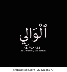 ٱ لْ Allah لِ AL-WAALI 99 Nombres de la Asma Ul Husna أ・・・・・・・・・・・・・ Nuestros Cal・・ligraphy están libres de errores al 100%. Todo Tachkilat y toda la ortografía son 100% correctos. Utilícelos con los ojos cerrados