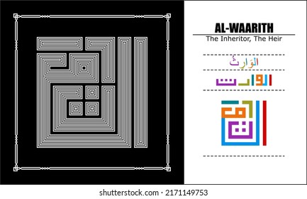" AL-WAARITH " Asma Ul Husna Vector diseño, 99 nombres de Dios Serie