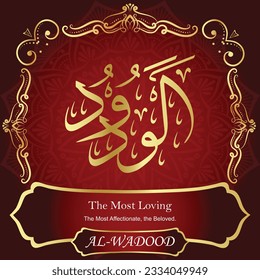 ٱلْوَدُودُ AL-WADOOD 99 Names of Allah Al Asma Ul Husna أسماء الله الحسنى Our Calligraphy is 100% Error free. All Tachkilat and all spelling are 100% correct. Use them with your eyes closed.