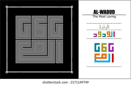 " AL-WADUD " Asma Ul Husna Vector diseño, 99 nombres de Dios Serie