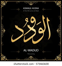 Al-Wadud (The Loving). Asmaul Husna (99 names of Allah).  Vector arabic calligraphy. Suitable for print, poster, placement on web sites for islamic education.