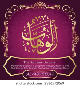 ٱلْوَهَّابُ AL-WAHHAAB 99 Names of Allah Al Asma Ul Husna أسماء الله الحسنى Our Calligraphy is 100% Error free. All Tachkilat and all spelling are 100% correct. Use them with your eyes closed.