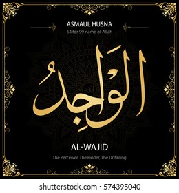 Al-Wajid (The Perceiver, The Finder, The Unfailing). Asmaul Husna (99 names of Allah).  Vector arabic calligraphy. Suitable for print, poster, placement on web sites for islamic education.